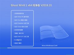 360ϵͳGhost Win8.1 X64 ܴV2018.10(Լ)