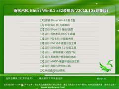 ľGhost Win8.1 X32 װv201810()