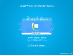 UʦGhost Win8.1 (64λ) ƼV2018.11()