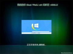  ȼGhost Win8.1 x64λ ôv201811()