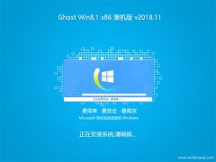 Ghost Win8.1x86 ѡװV201811(Զ)