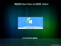  深度技术Ghost Win8.1 64位 官方装机版v2018.11(激活版)