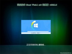 ȼGhost Win8.1 64λ ٷװv2018.11()