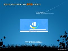 ľGhost Win8.1 X64λ ȫװV201811(⼤)