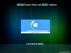 ȼGhost Win8.1x86 װv201812(Լ)