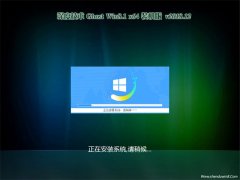 ȼGhost Win8.1 X64 Գװv2018.12(輤)