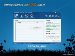 ľGhost Win8.1x86 ȫ´2019.02(輤)