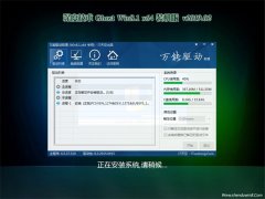 ȼGhost Win8.1 (64λ) ͥװV201902(⼤)