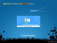  ľGhost Win8.1 (64λ) ѡװV201903()