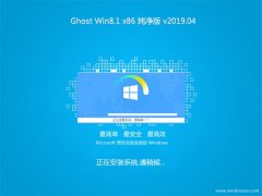 ϵͳ֮Ghost Win8.1x86 ȫ´2019v04(Լ)