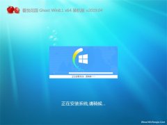 ѻ԰Ghost Win8.1 64λ ͨװ201904(ü)