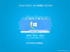 ϵͳ֮Ghost Win8.1 x64λ ٴ2019V04(ü)