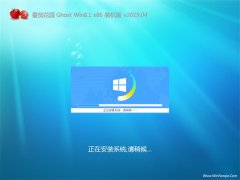  ѻ԰Ghost Win8.1x86 װV201904(ü)