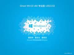  ϵͳ֮⼤win10 64λרȶv2022.02