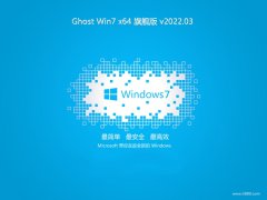 ϵͳ֮win7Ȱ64λv2022.03