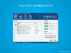  系统之家Ghost Win8.1x86 安全装机版2021v05(绝对激活)