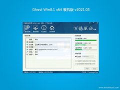 ϵͳ֮Ghost Win8.1 x64 װ2021v05(輤)