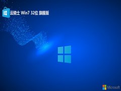 ʿwin7 32λϷv2024.05