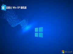 <font color='#0033CC'>ʿghost XP3ʹٰv2025.05</font>