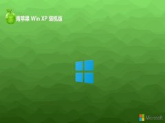 <font color='#0000FF'>ƻϵͳghost XP3⼤°v2025.05</font>