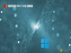 ѻ԰win7Ӣ߶˰32λv2025.05⼤