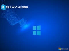 ʿwin7 64λ԰v2025.05
