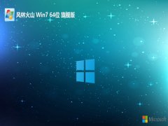 ֻɽwin7⼤64λؿȰv2025.05