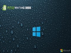 ײwin7 64λӢЯv2025.05