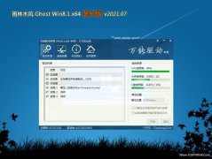 ľGhost Win8.1 X64λ װV202107(⼤)