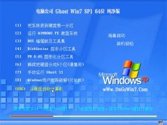 Թ˾Win7 64λ 2021