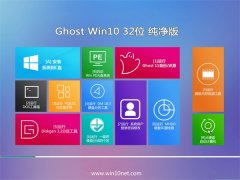 ͨϵͳWindows10 32λ 2021