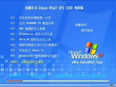 Թ˾Win7 32λ רô 2021