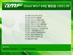  雨林木风Win7 64位 精选装机版 2021.09