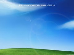 Թ˾win7 64λ׼v2021.10