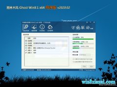  ľGhost Win8.1 (X64) ѡV202002(Լ)