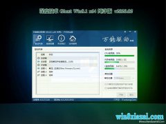 ȼGhost Win8.1 x64 ͨôv202002(ü)