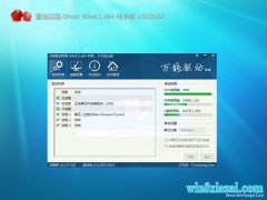 ѻ԰Win8.1 Ghost 64λ Ƽ v2020.02