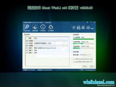 ȼGhost W8.1 64λ 칫 v2020.03