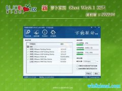 ܲ԰Ghost Win8.1x86 װV2020.04(輤)