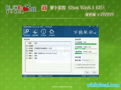 新萝卜家园Ghost Win8.1 (X64) 超纯装机版v202005(永久激活)