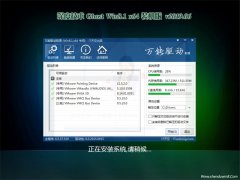 ȼGhost Win8.1 (X64) ȫװ2019V06(⼤)