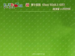 ܲ԰Ghost Win8.1 (64λ) ѡ2019.06(ü)