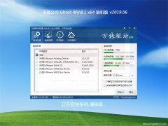 Թ˾Ghost Win8.1 64λ װV201906()