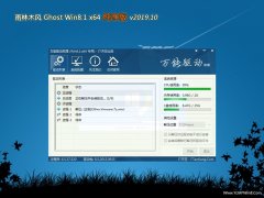 ľGhost Win8.1 64λ ٴV201910(Լ)