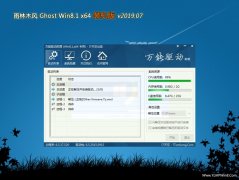 ľGhost Win8.1 X64 װV2019.07(ü)