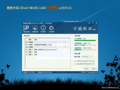 ľGhost Win8.1 64λ ٴv201911(Լ)