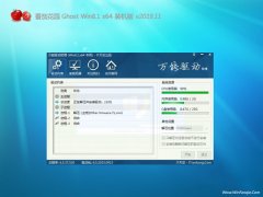 ѻ԰Ghost Win8.1 (X64) ͨװ2019.11(Զ)