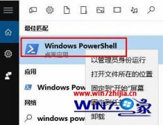 ˾win10ϵͳwindowspowershell3ֵ?