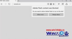 ô΢win10EdgeڲFlashءʾʽķ?