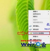 ̲win10ϵͳҼ˵nvidiaѡɾķ?